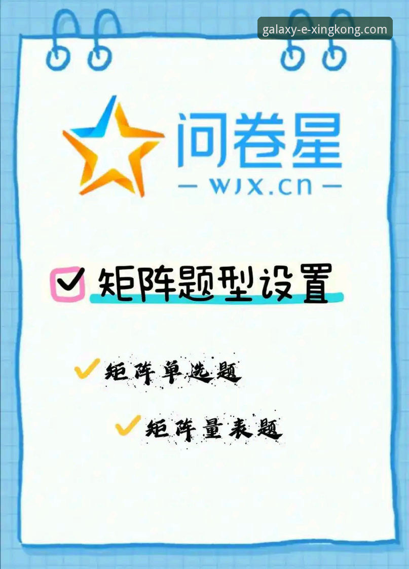 星空官方网站常见问题有哪些？资深用户为你一一解答