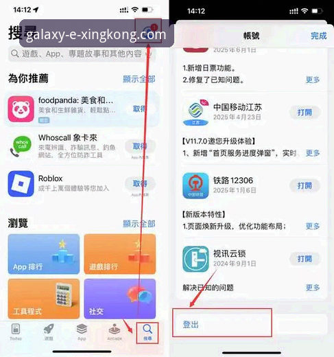 星空体育平台APP下载与安装全面解析：新手一站式指南