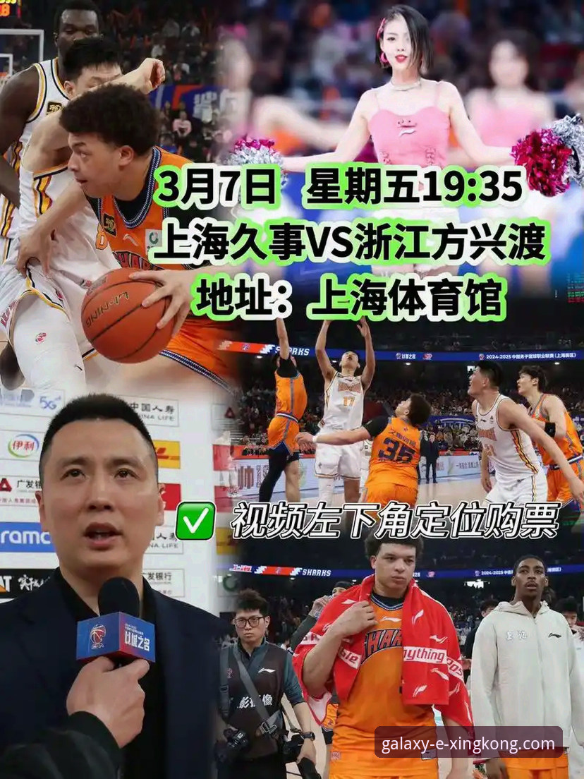 在星空体育平台畅享CBA巅峰对决：上海队豪取12连胜完整指南