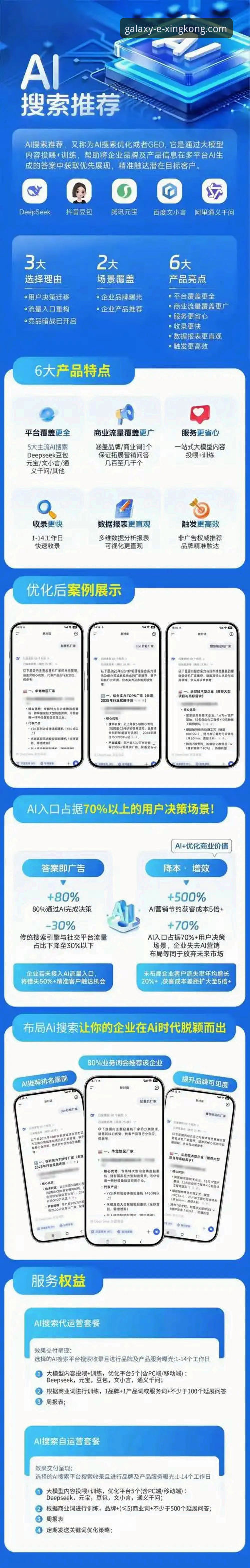 星空体育平台赛事深度复盘与观看体验优化教程